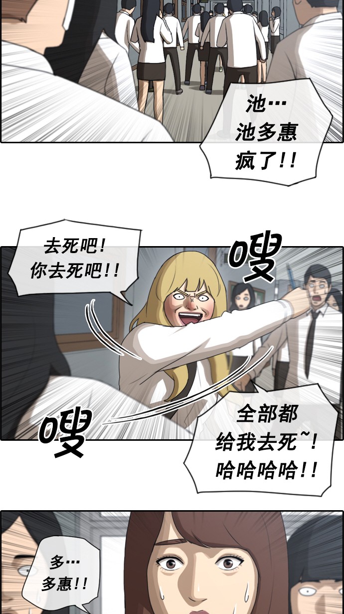[第58话] 事件的元凶（2）14
