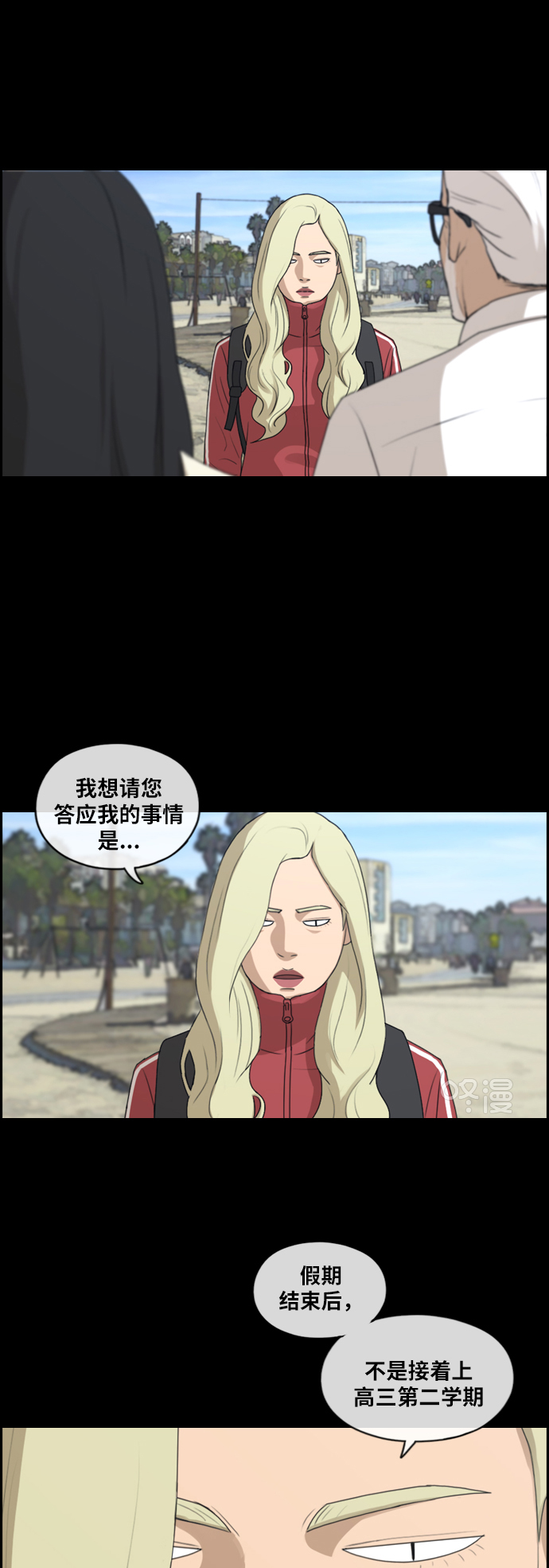 [第212话] 第二学期的开始（2）15