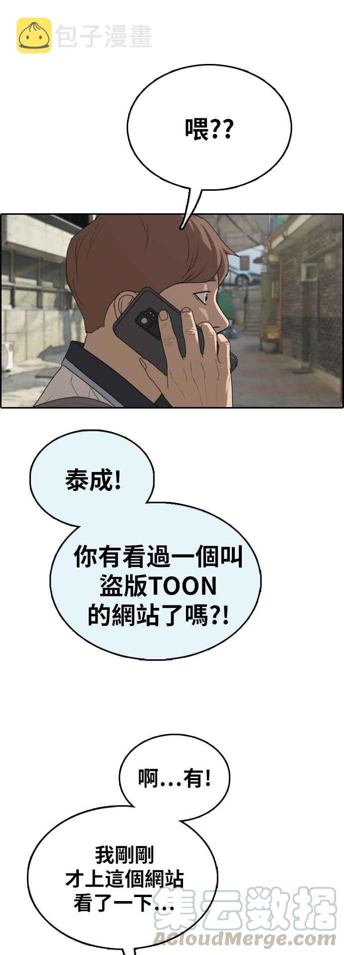 [第376话] 盗版网站(1)18