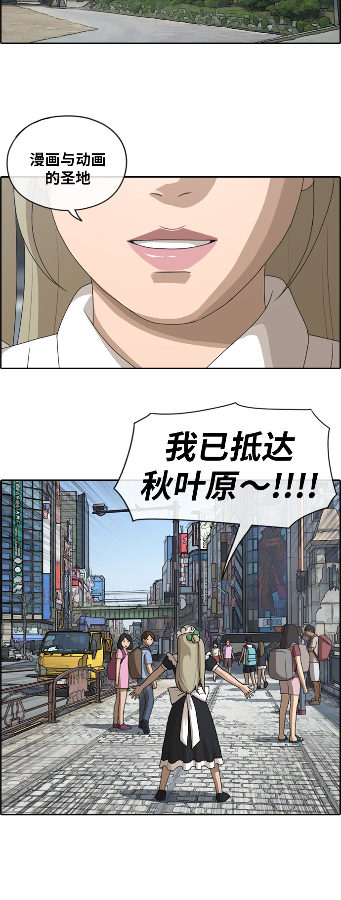 [第119话] 逃课去圣地巡礼13