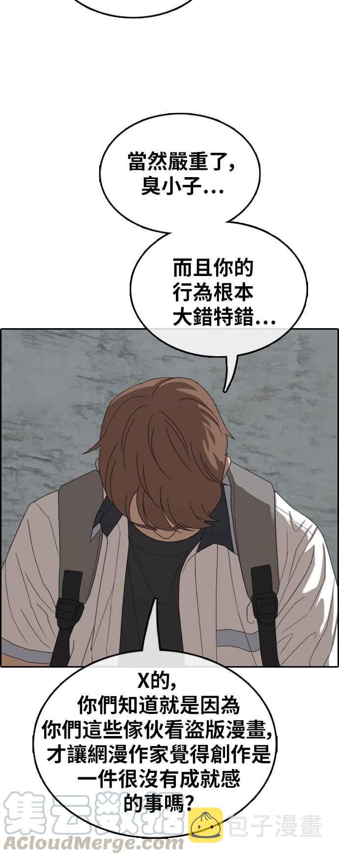 [第376话] 盗版网站(1)9