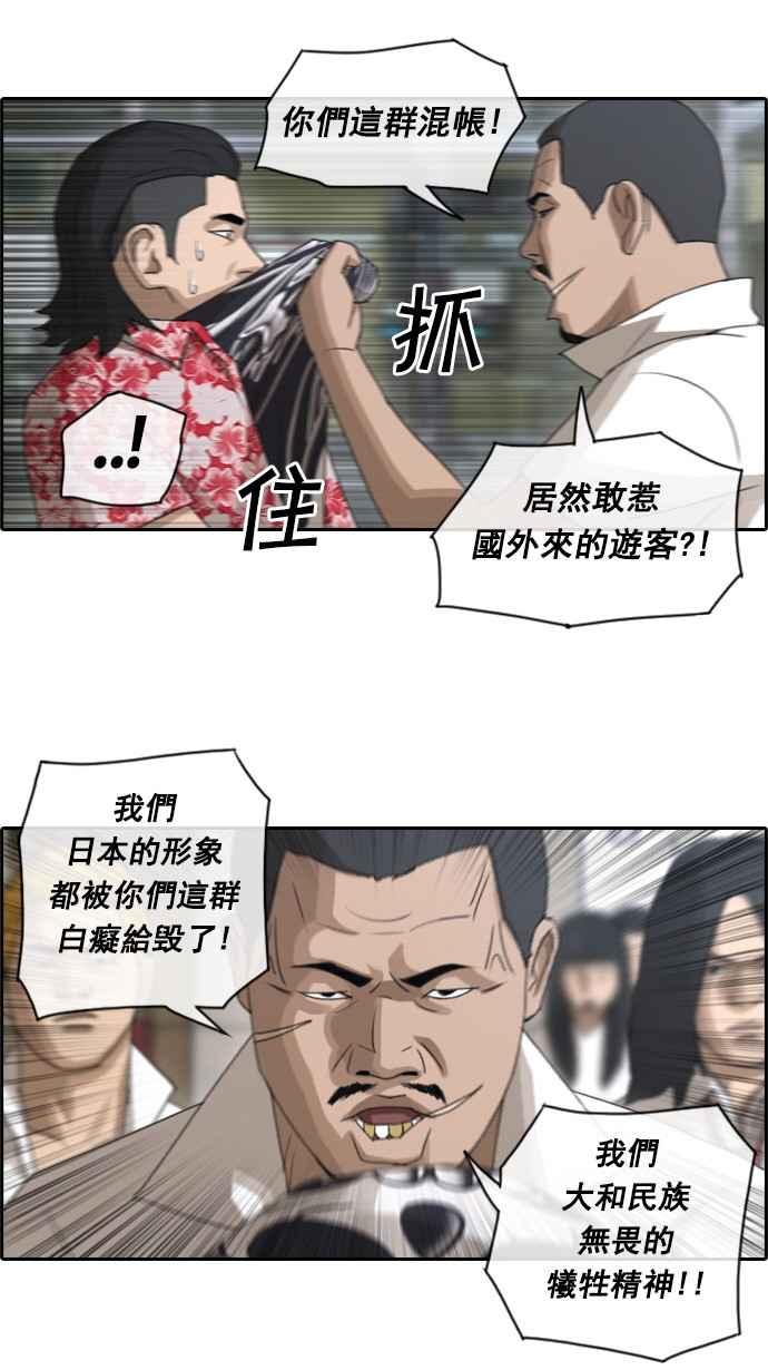 [第67话] 从神奈川来的高中生们5