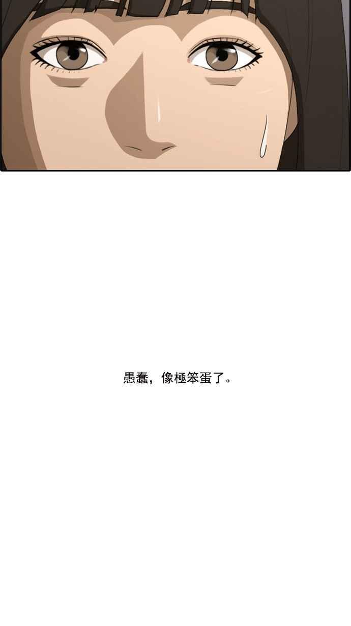 [第81话] 混乱的李敏芝10