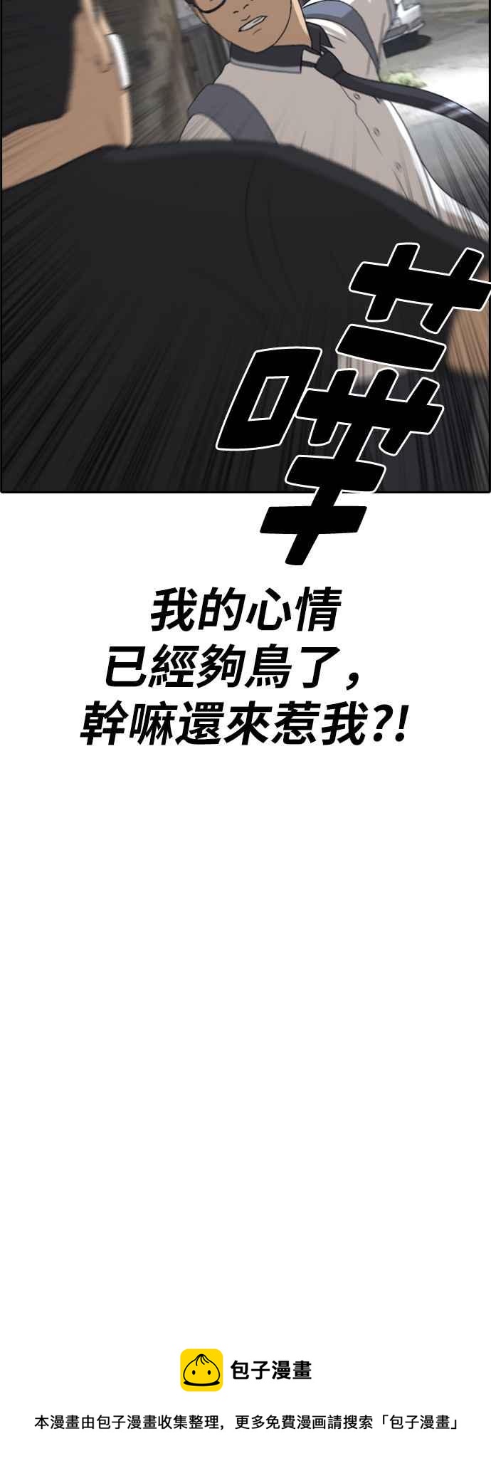 [第239话] 任载益的苦难 (1)38