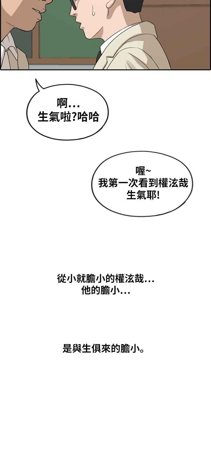 [第284话] 学生会 (2)26