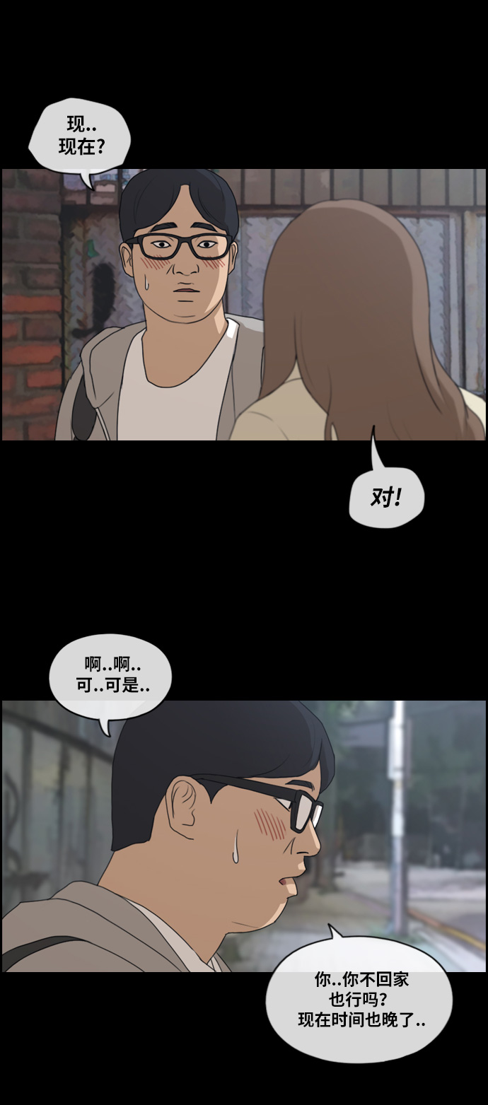[第185话] 不正当行爲（1）38