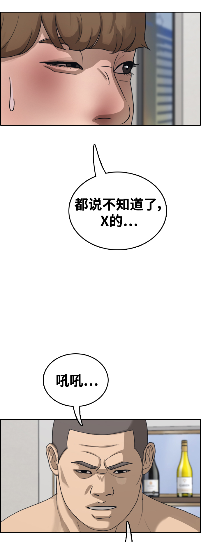 [第430话] 分开的原因（8）16