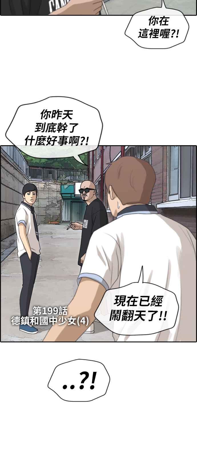 [第199话] 德镇和国中少女 (4)2