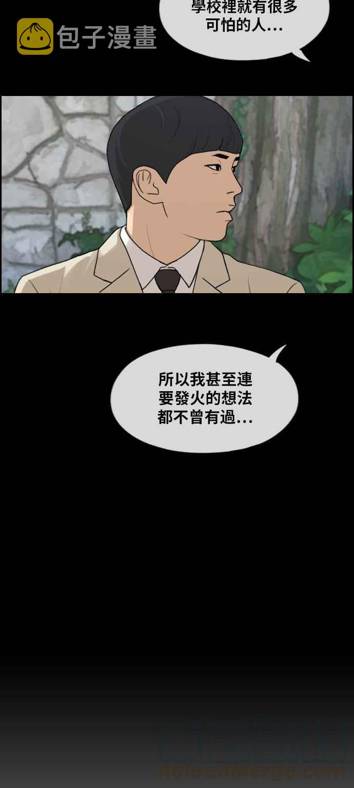 [第284话] 学生会 (2)32