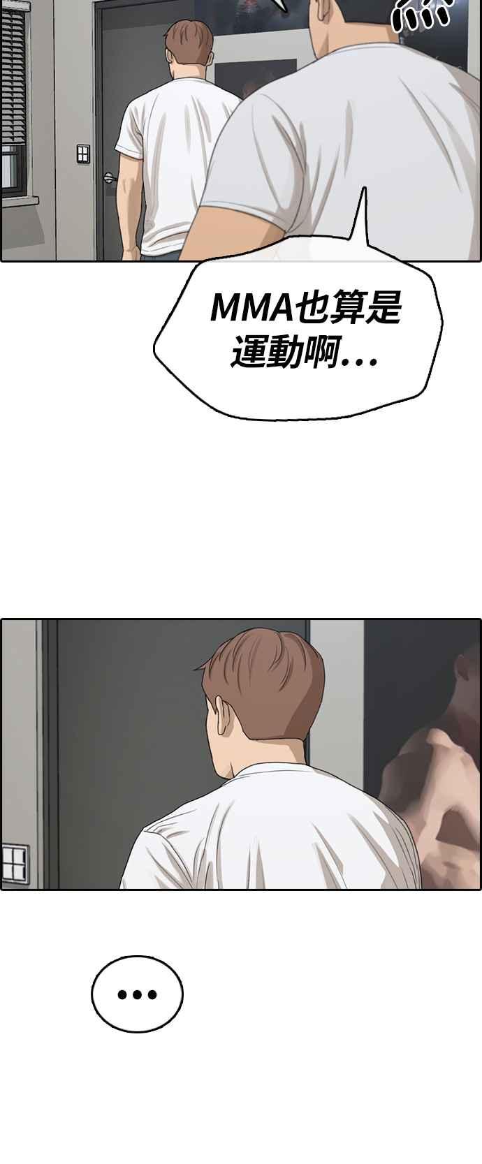 [第313话] 挖角提议 (4)31
