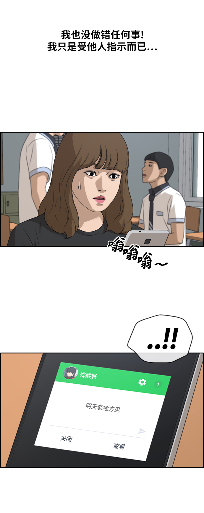 [第237话] 明星的聚会（1）15