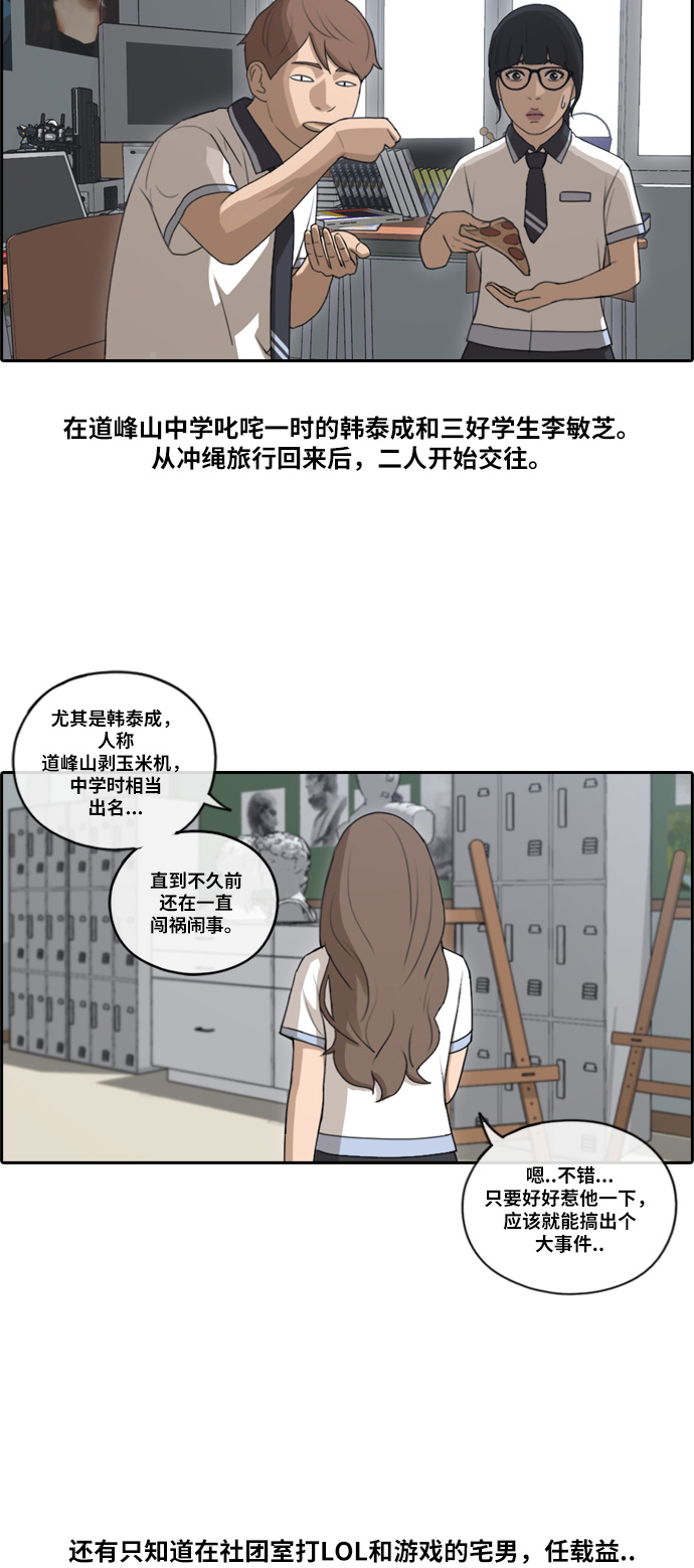 [第100话] 摧毁具夏林的计划28