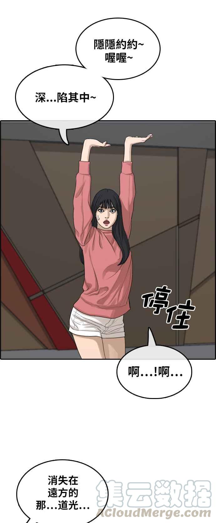 [第289话] 偶像生存节目(3)12