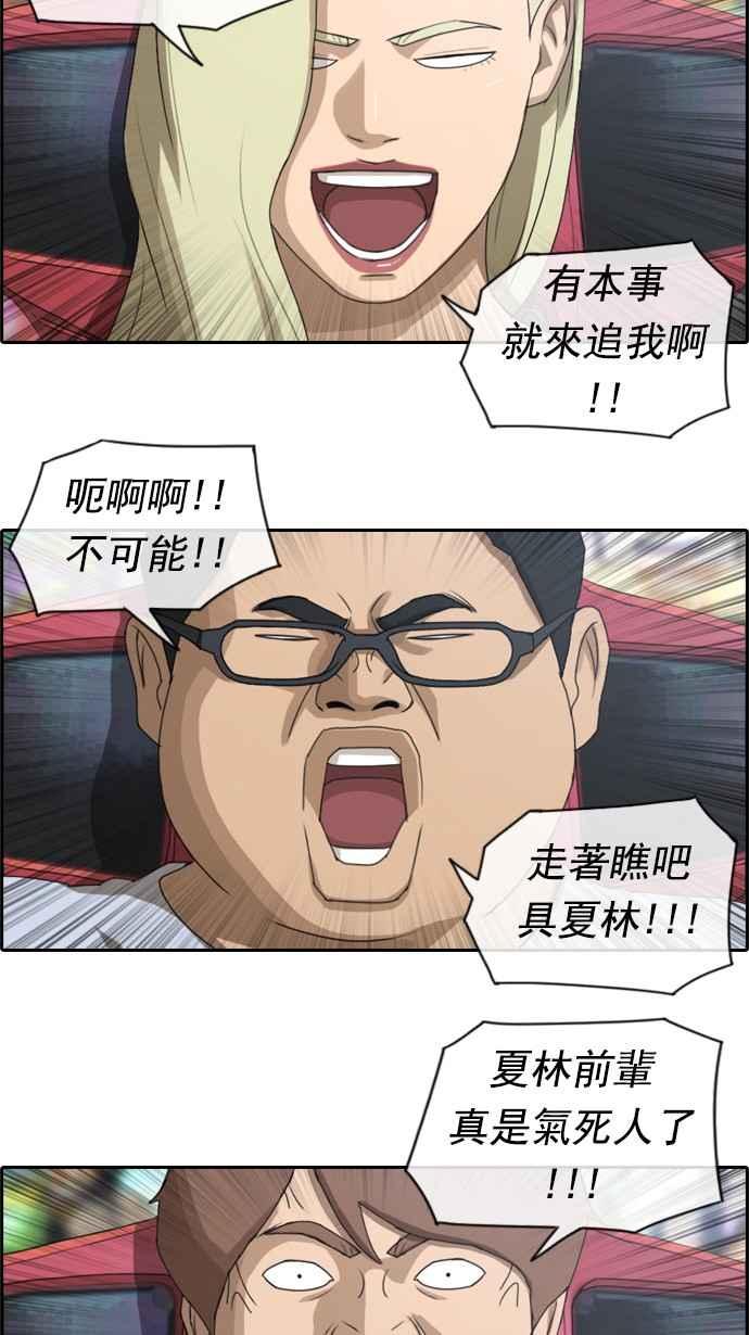[第77话] 变态韩泰成11