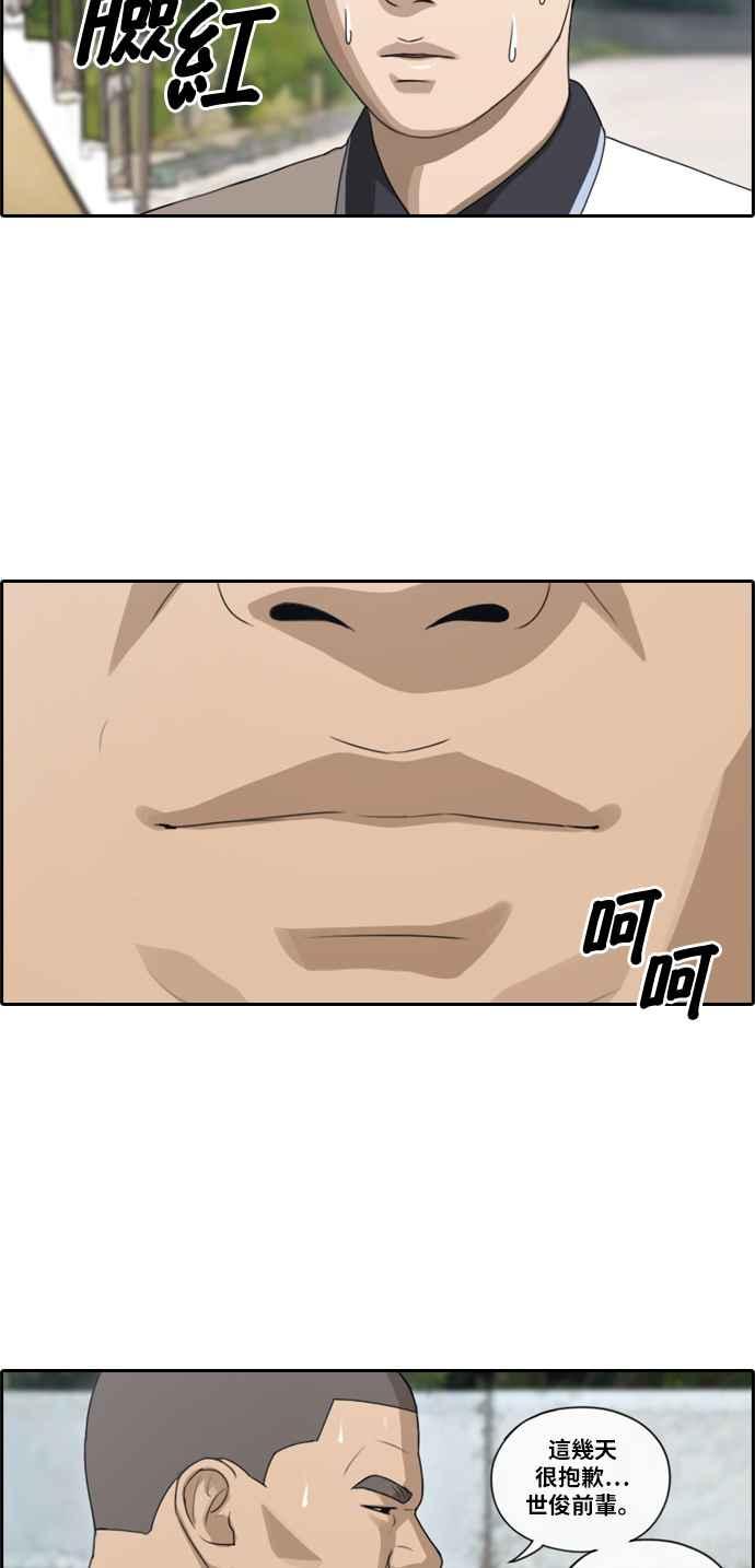 [第110话] 挑衅让敏芝也抓狂29
