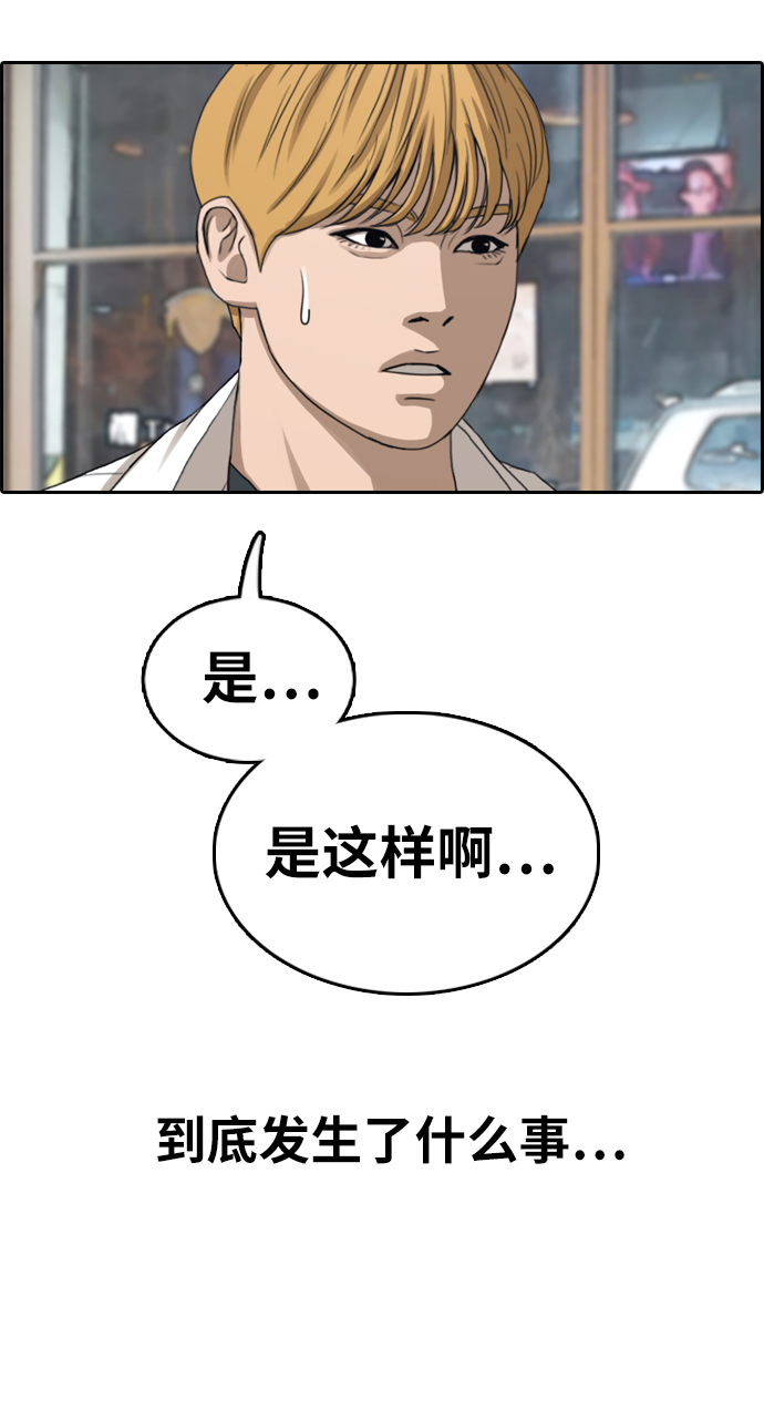[第353话] 五角恋（4）41