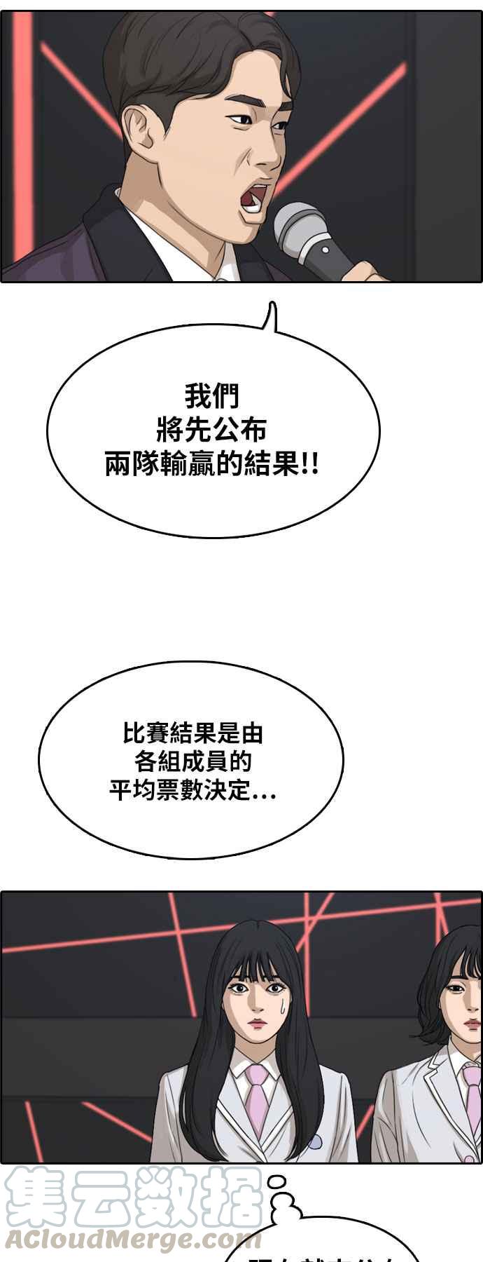 [第296话] 偶像生存节目(10)32