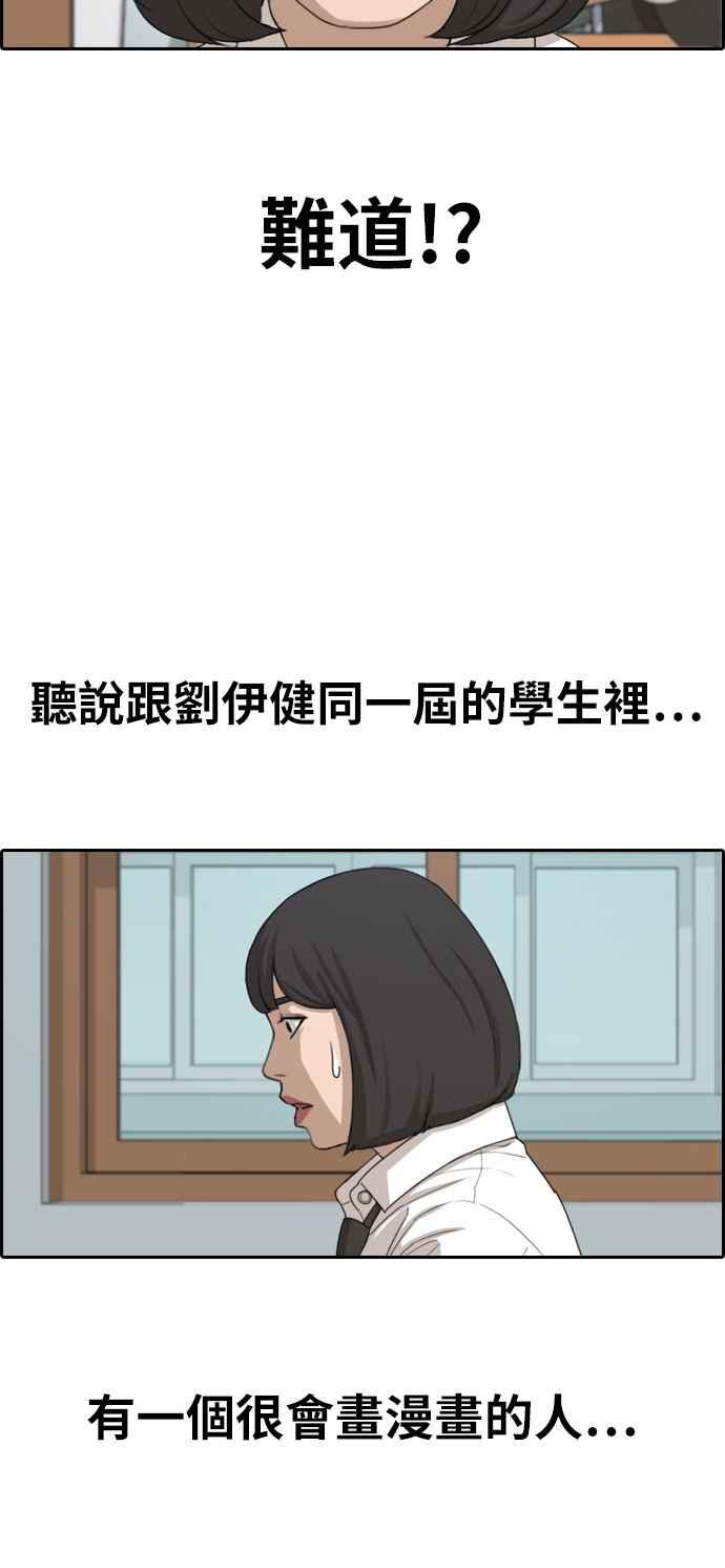 [第327话] 金发男学生(3)21