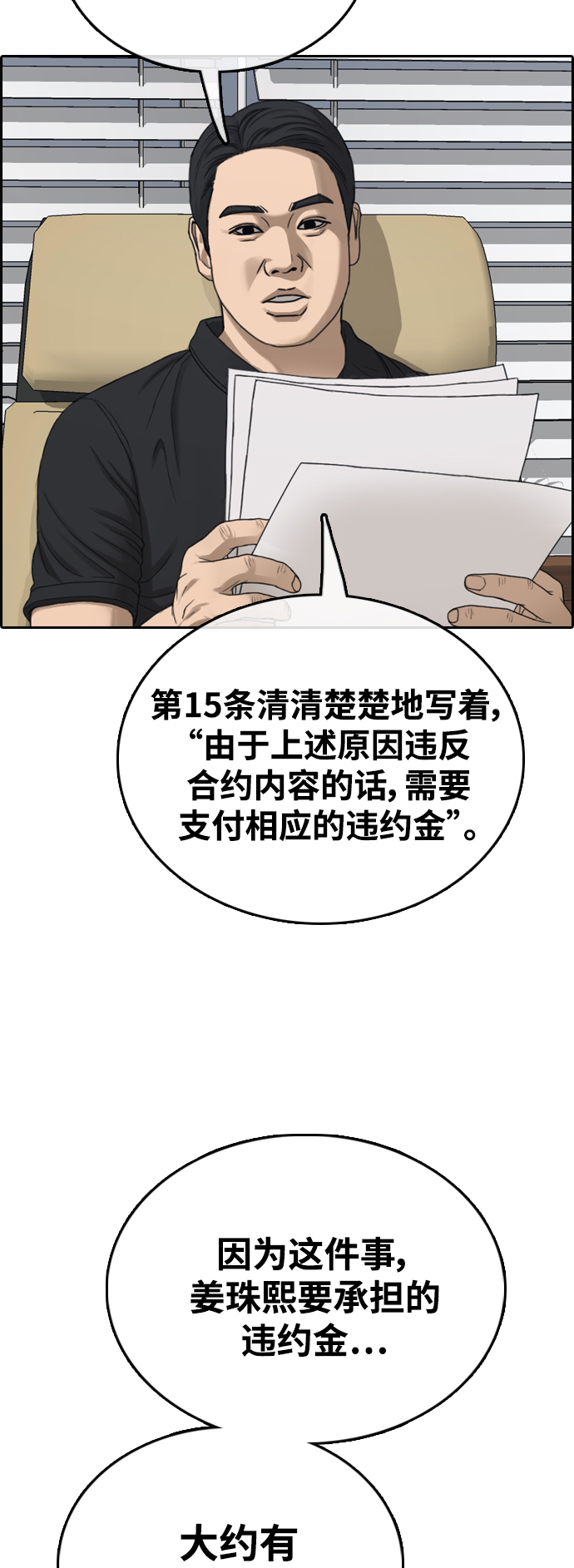[第432话] 复合（2）60