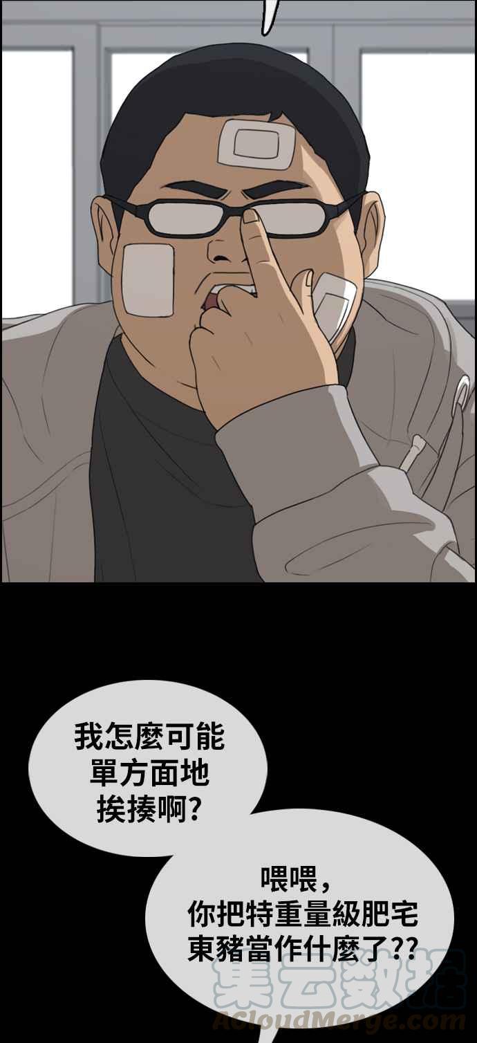 [第320话] 特重量级东猪 (2)28