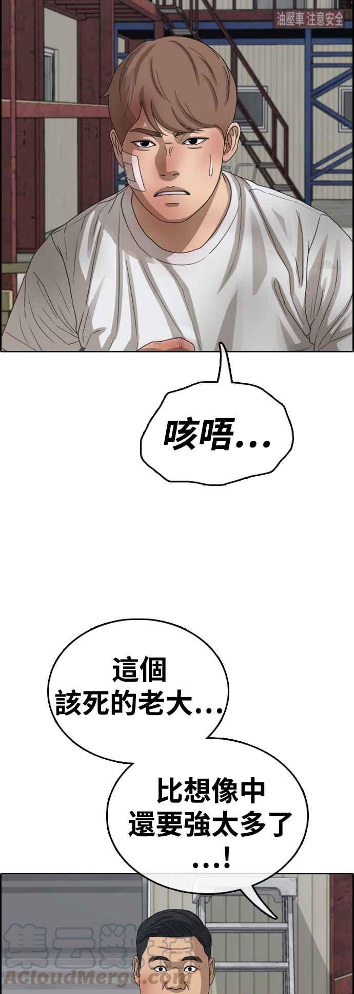 [第387话] 泰俊集团(7)45