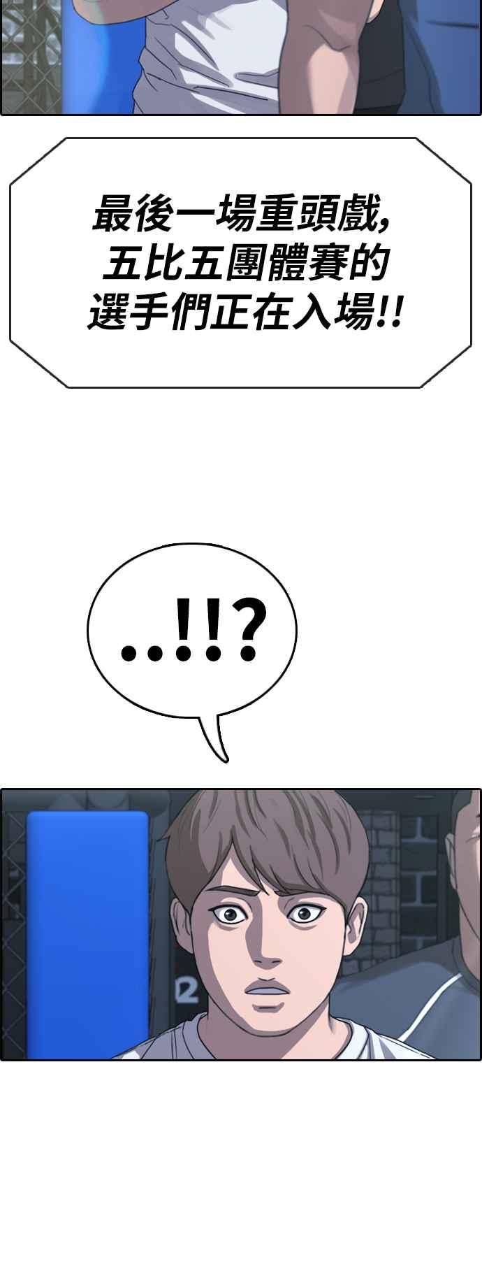 [第396话] 拳击俱乐部(3)39