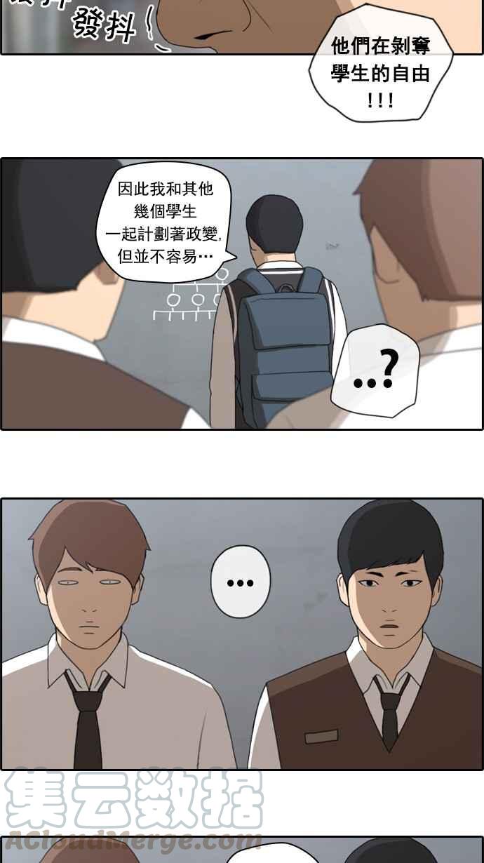 [第49话] 仁川远征队 (2)60