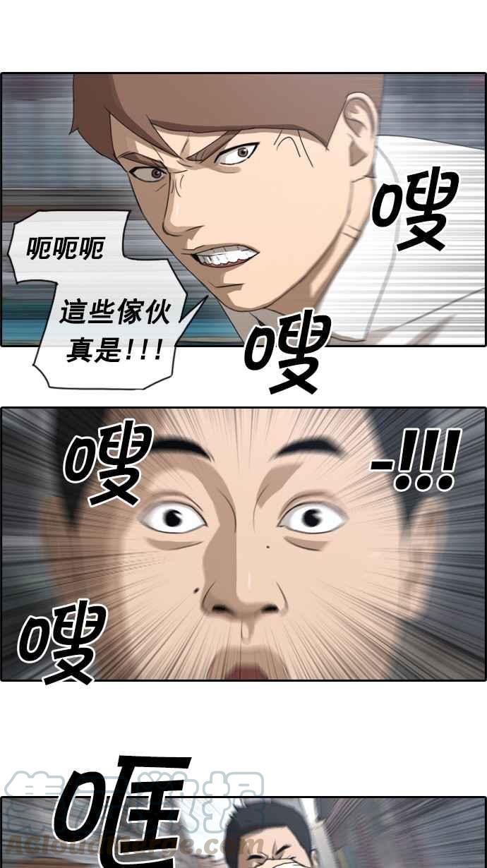 [第50话] 仁川远征队 (3)44