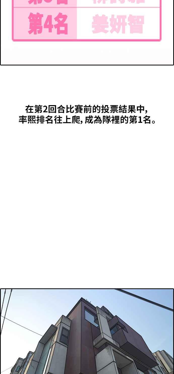 [第294话] 偶像生存节目(8)35