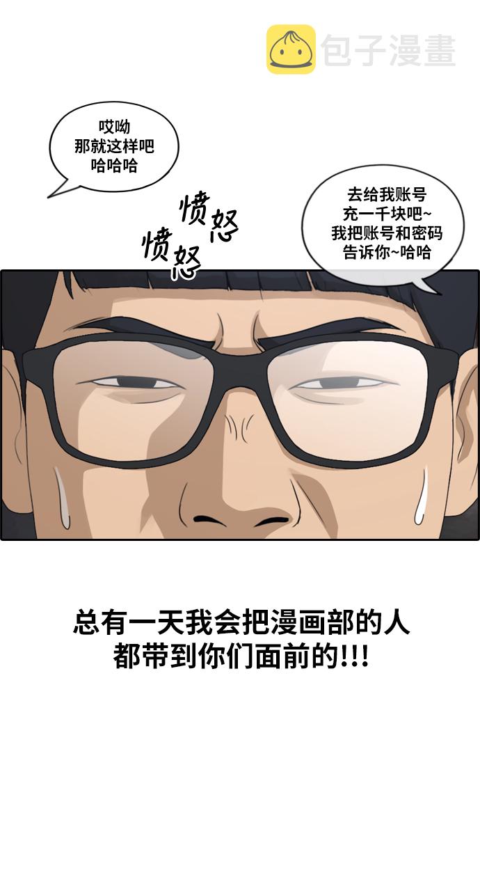 [第215话] 新人演员的嫉妒（3）23