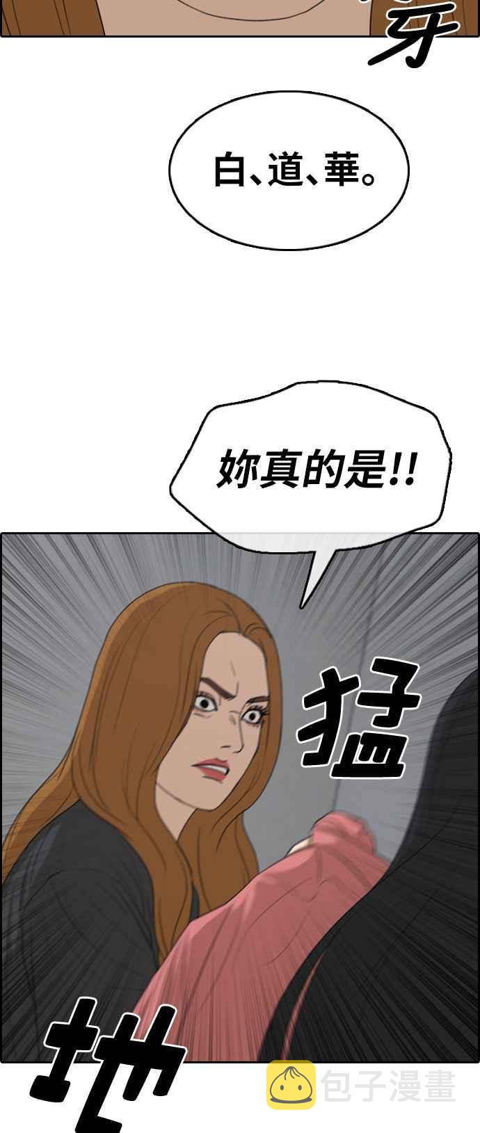 [第290话] 偶像生存节目(4)3