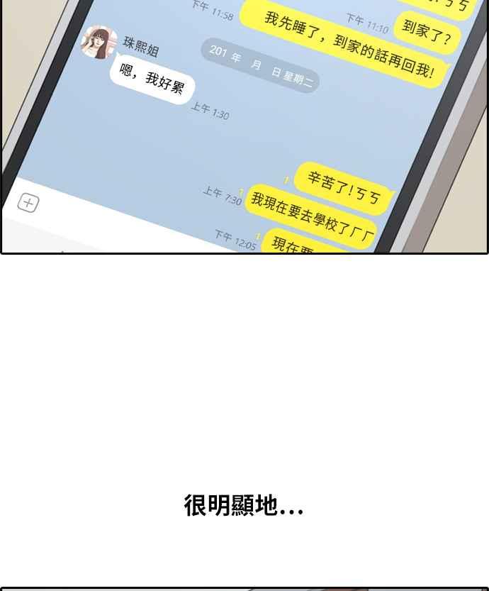 [第300话] 节目结束後 (2)43