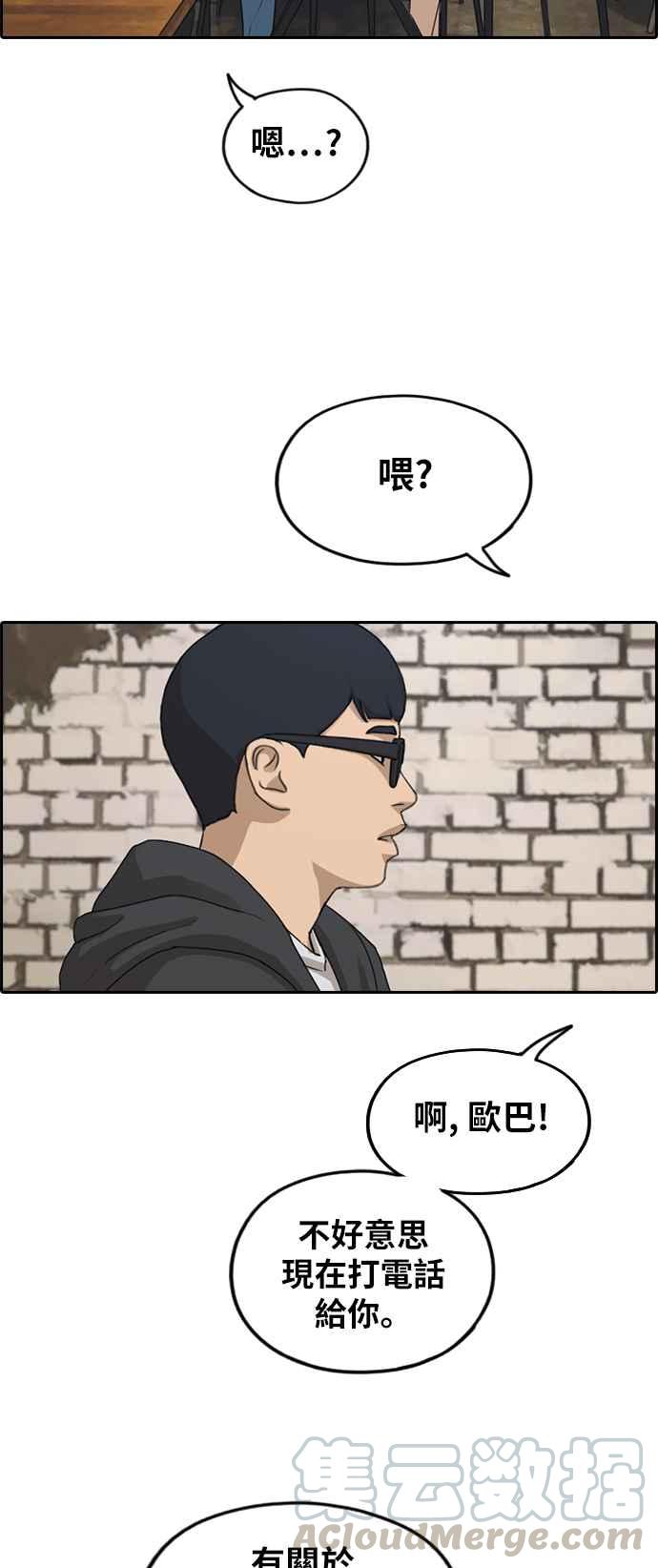 [第283话] 学生会 (1)4
