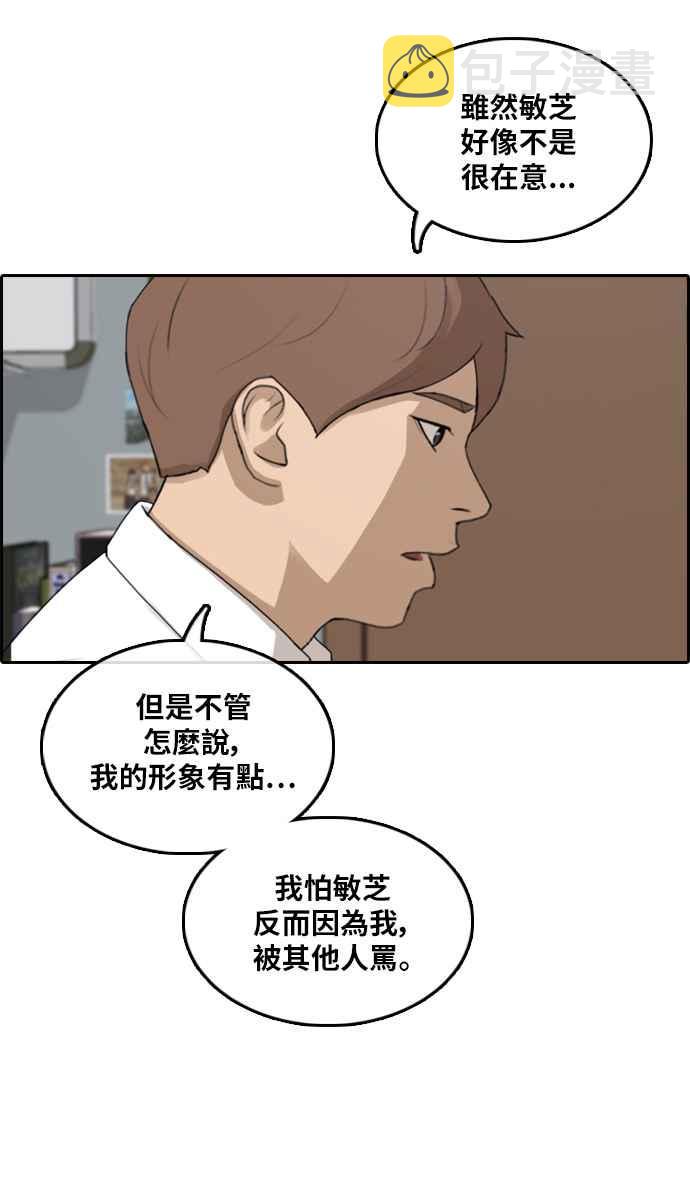 [第299话] 节目结束後 (1)58