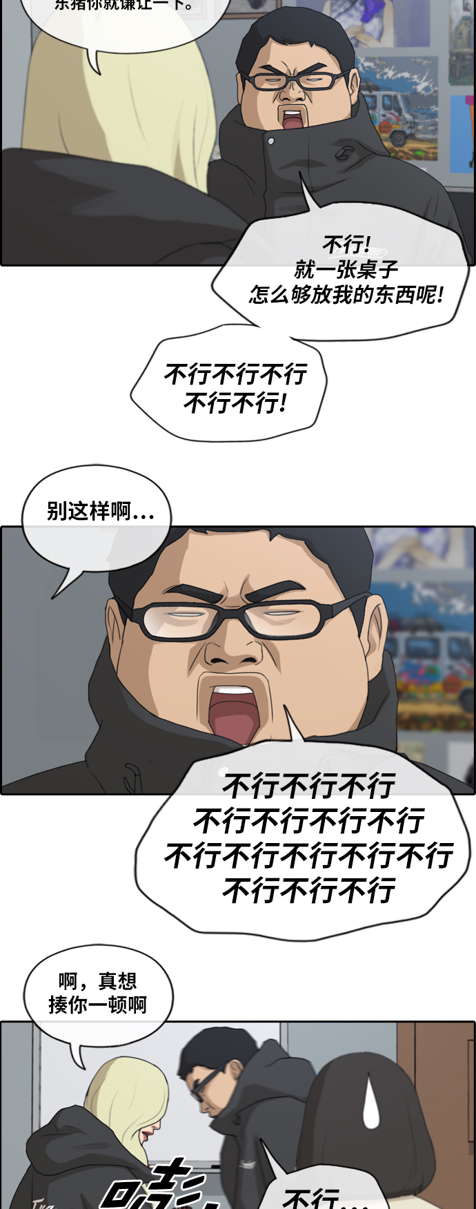[第166话] 新成员权洛熙31
