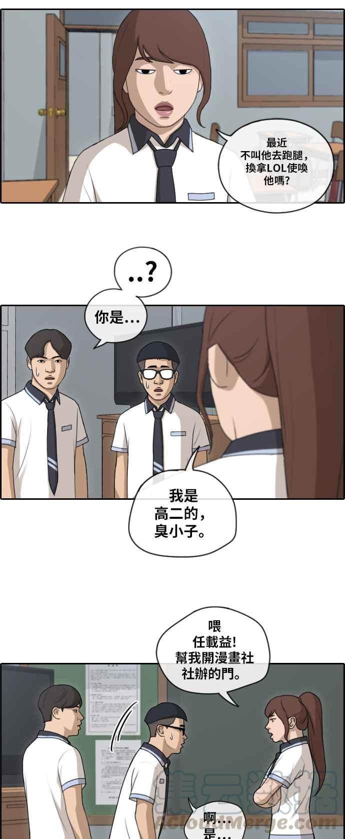 [第116话] 被看不起的任载益12