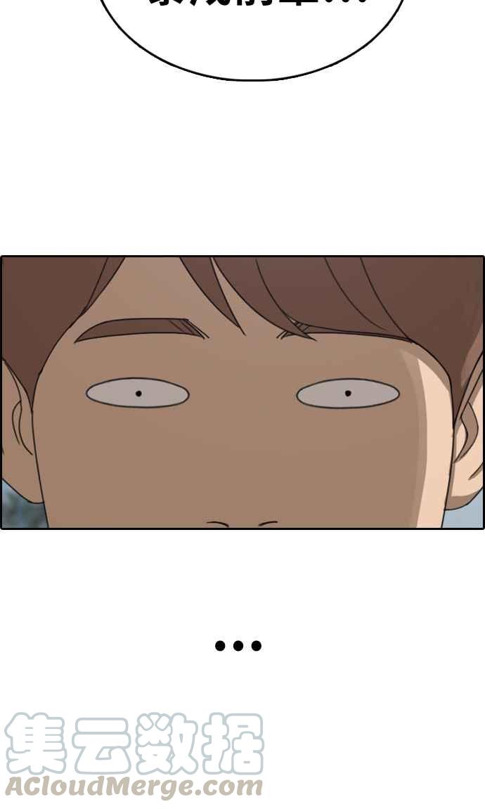 [第352话] 三角关系(3)44