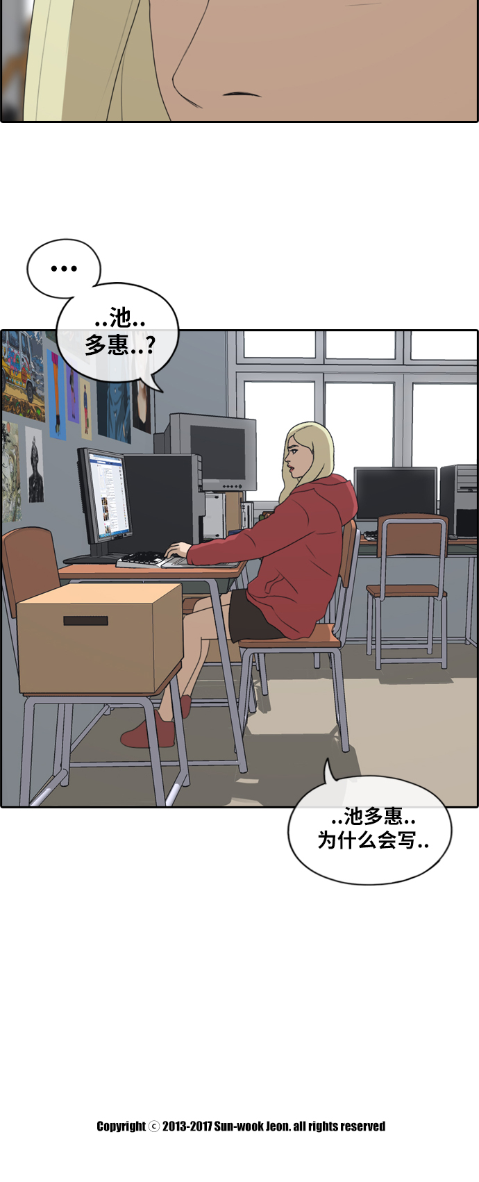 [第176话] 池多慧和李志勳的过去40