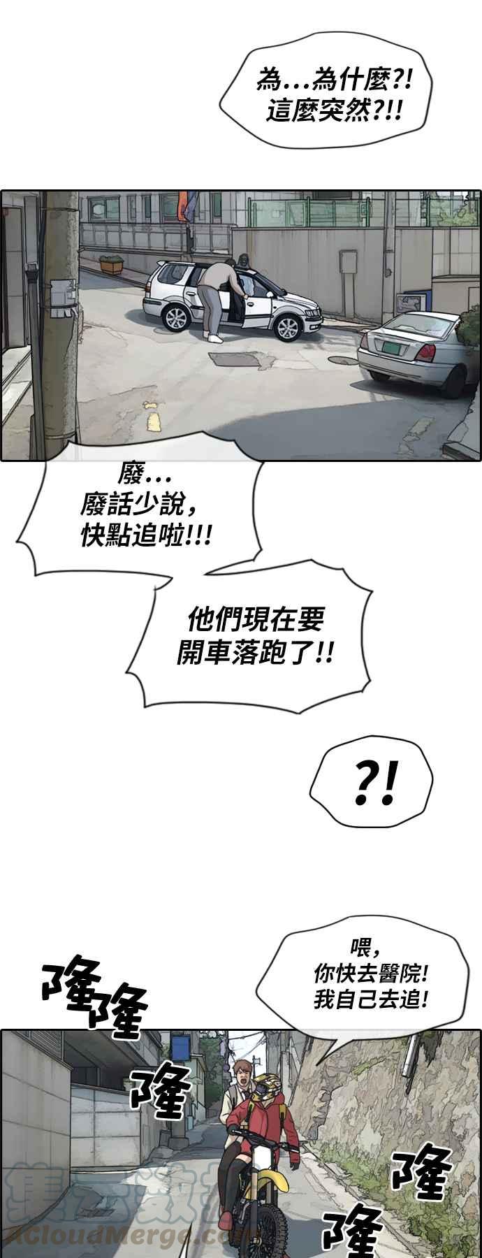 [第180话] 猎杀韩泰成 (3)36