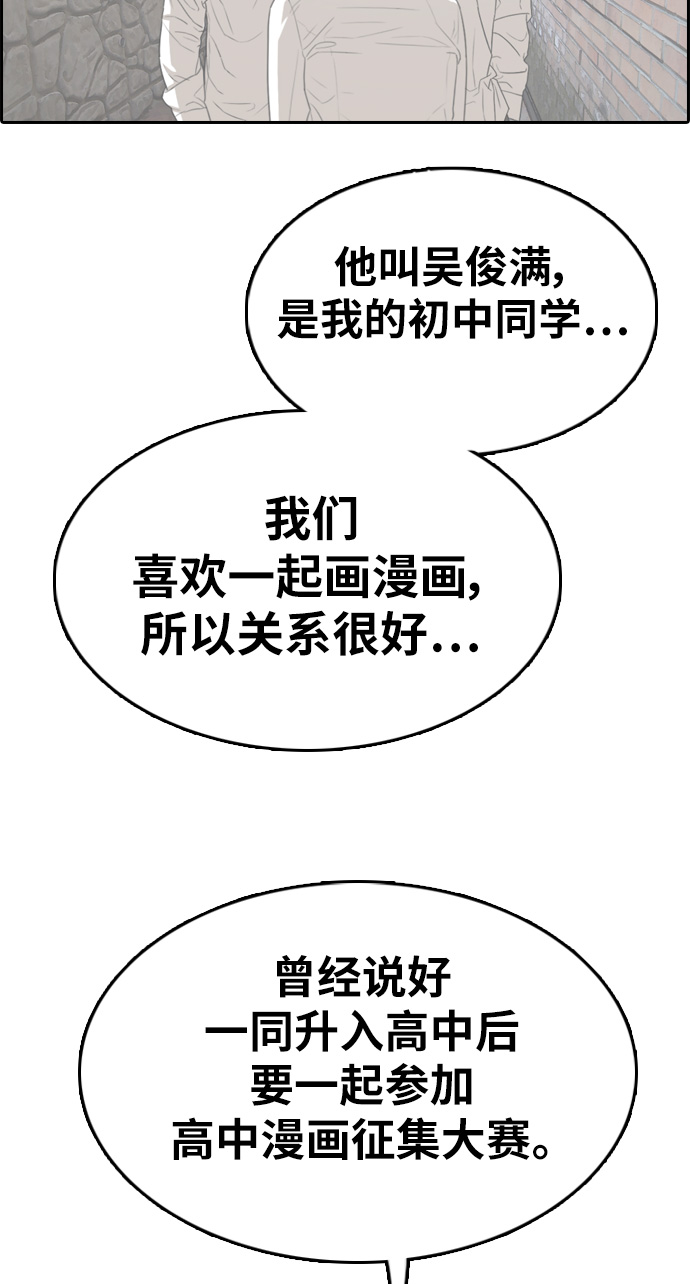 [第328话] 金发男生（4）63
