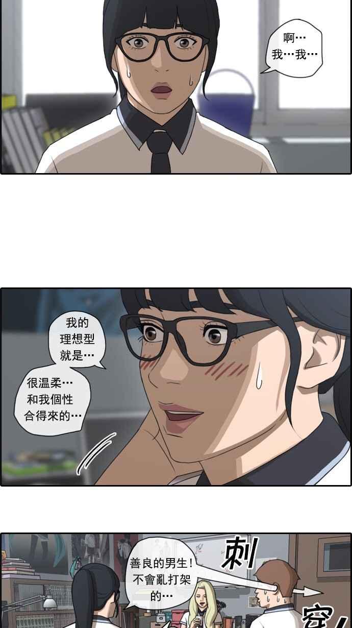 [第64话] 敏芝的理想型20