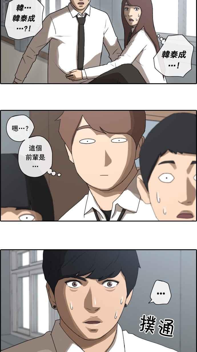 [第35话] 渐渐疏远的两人 (2)17