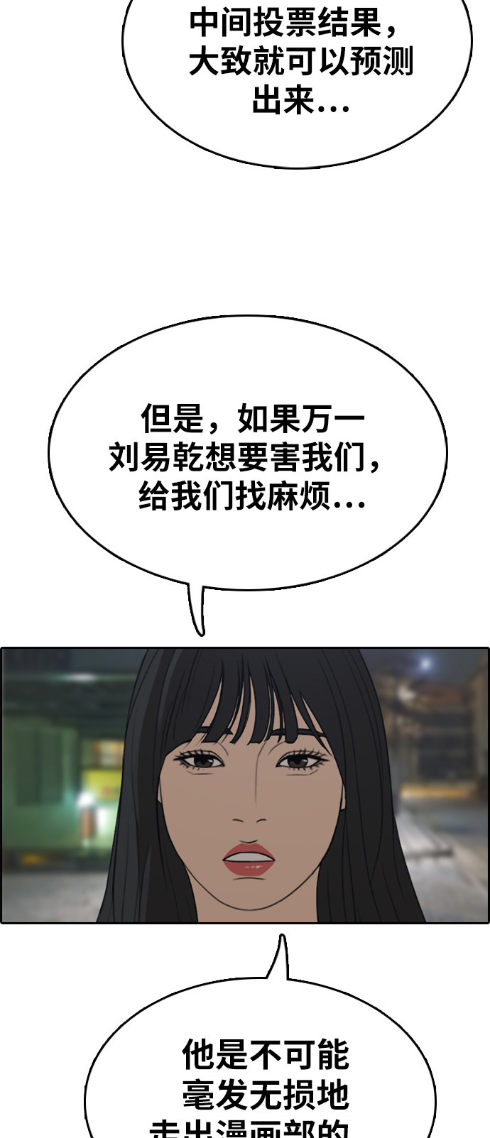 [第332话] 金发男生（8）28