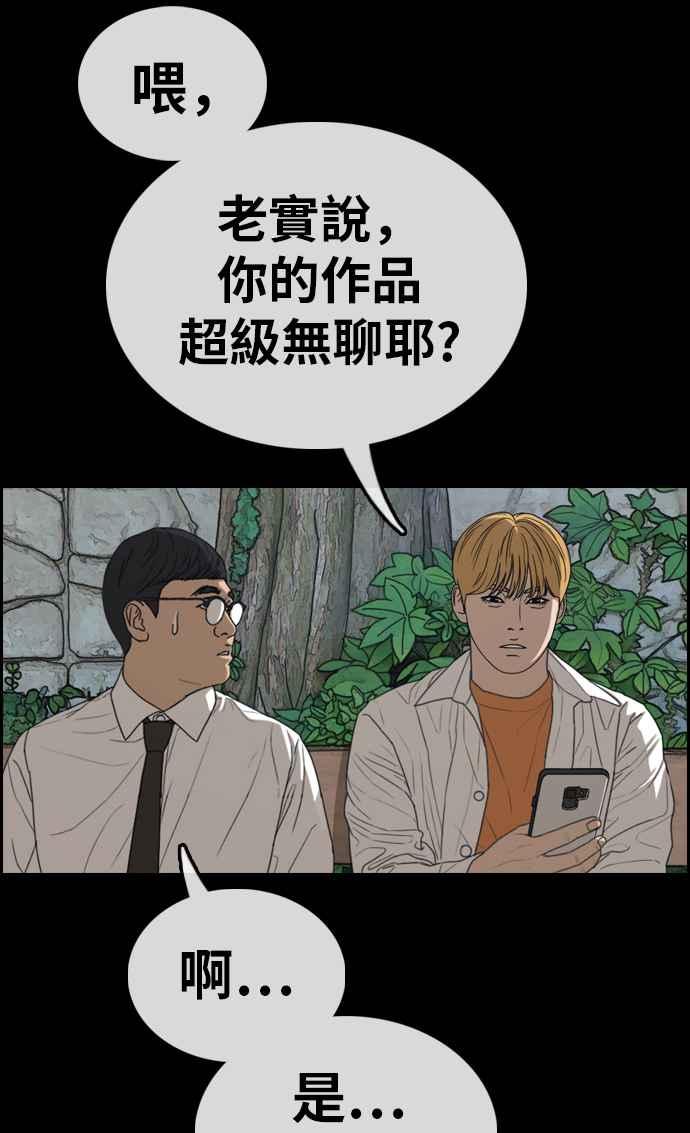 [第333话] 金发男学生(9)34