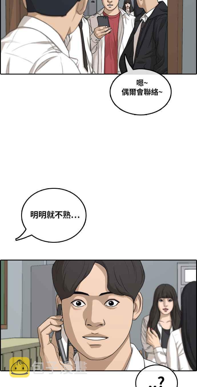 [第303话] 节目结束後 (5)31