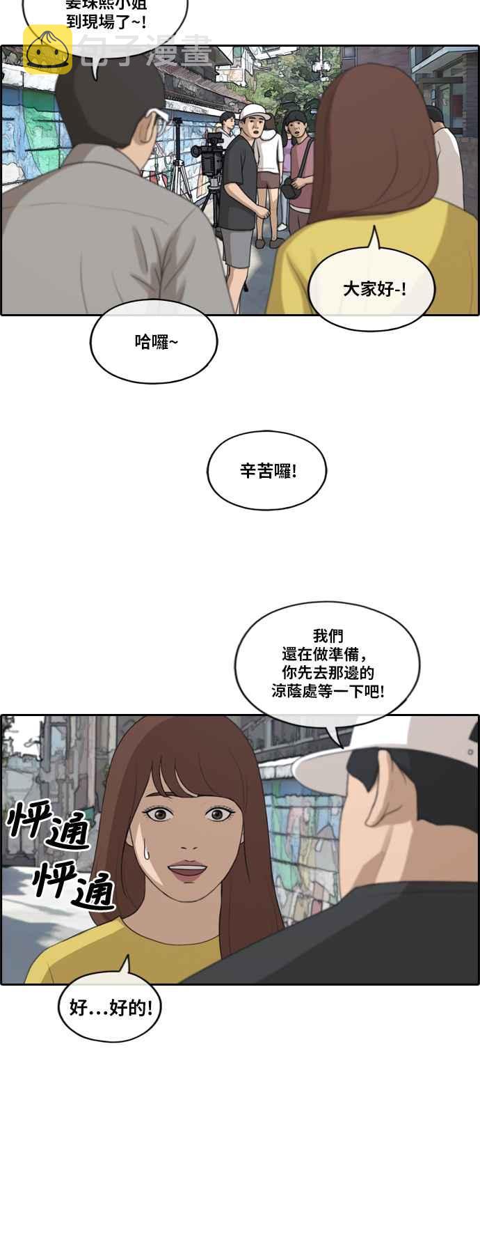 [第202话] City of Compton (1)14