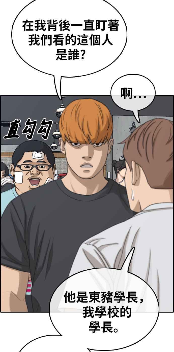 [第320话] 特重量级东猪 (2)74