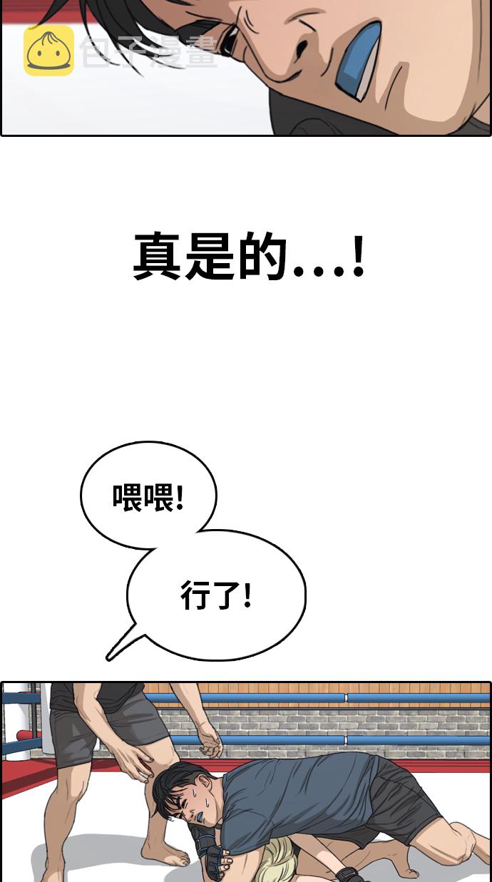 [第318话] 综合格斗（5）53