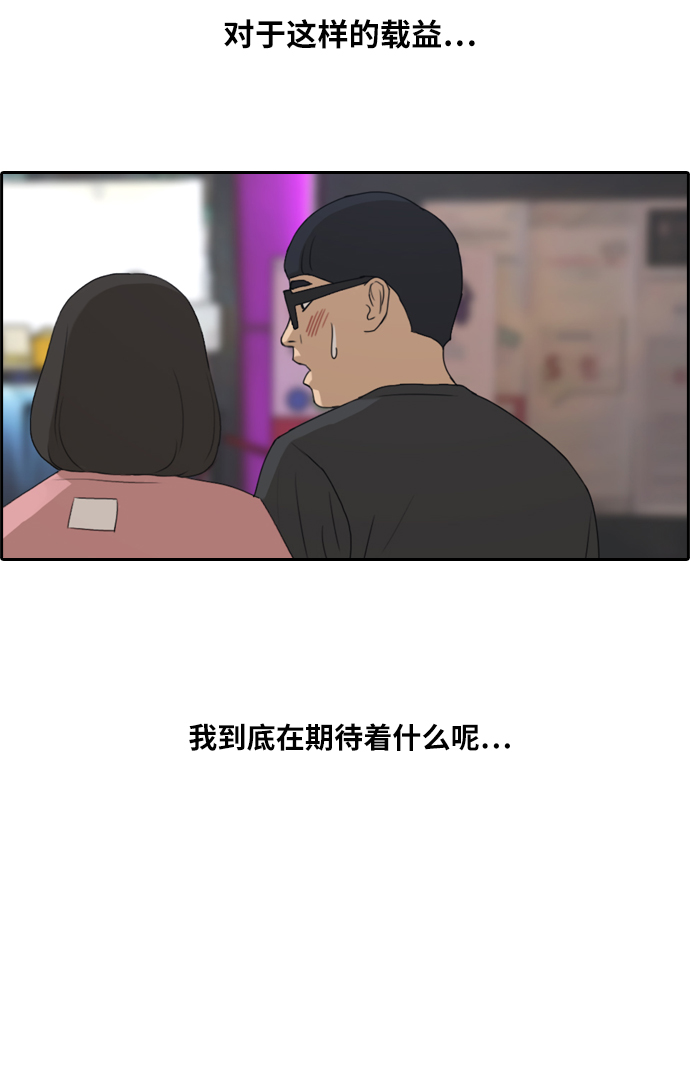 [第216话] 新人演员的嫉妒（4）87
