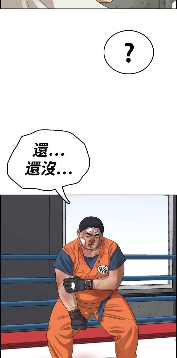 [第323话] 特重量级东猪 (5)69